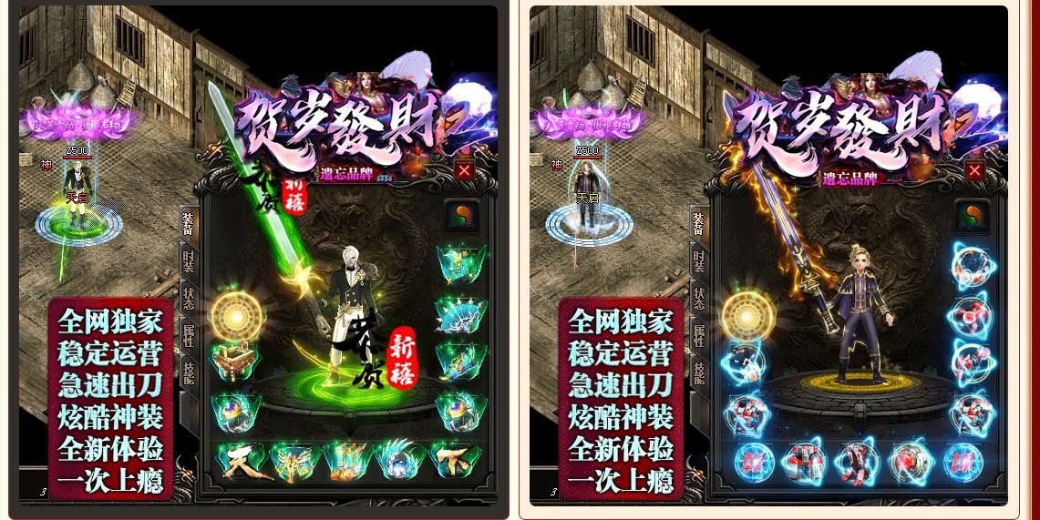 [gom引擎]贺岁发财II遗忘神器单职业版