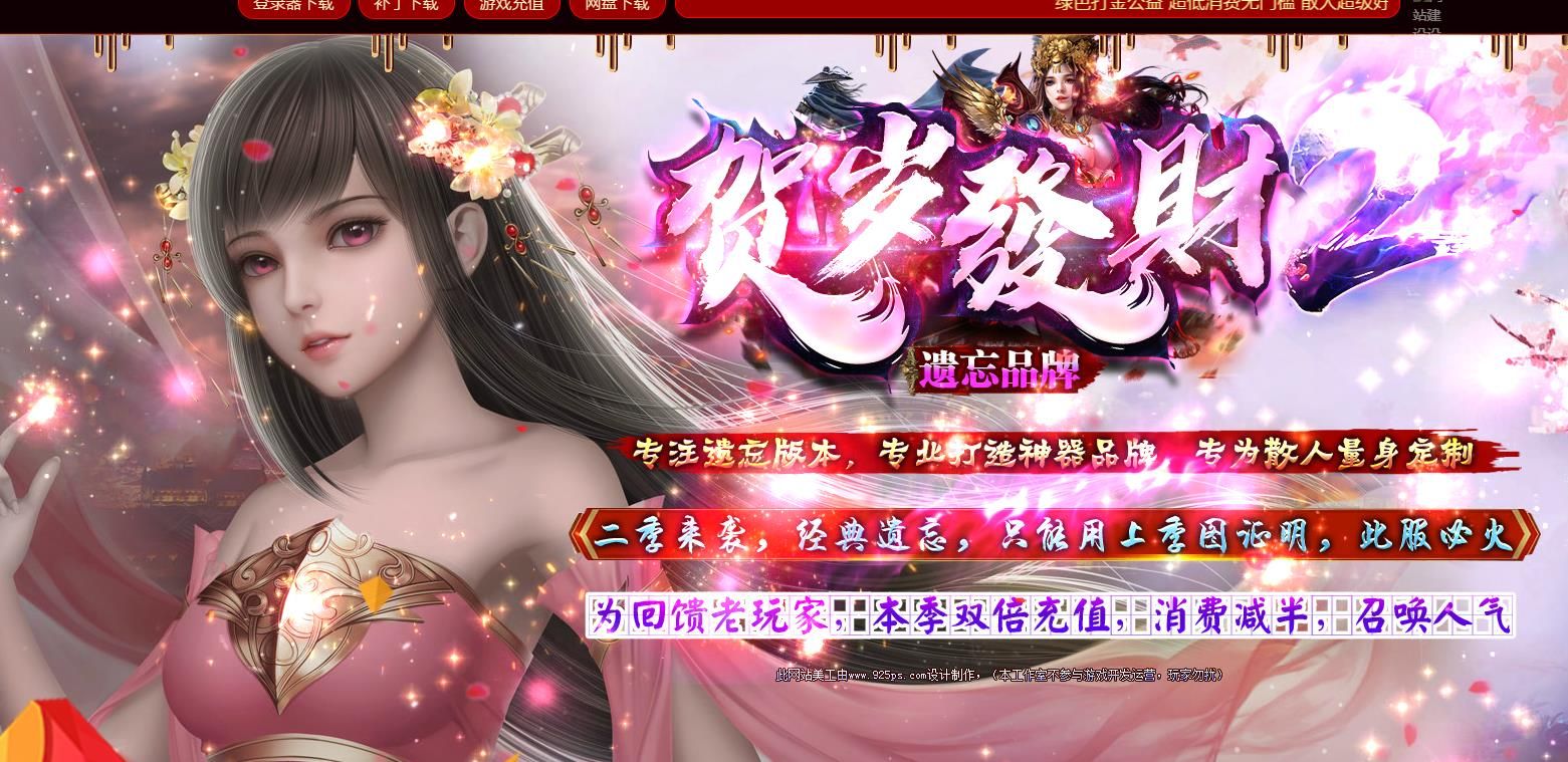 [gom引擎]贺岁发财II遗忘神器单职业版