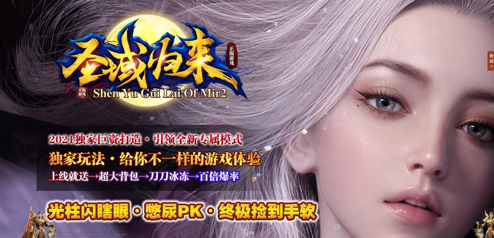 [gom引擎]圣域归来专属神器单职业版
