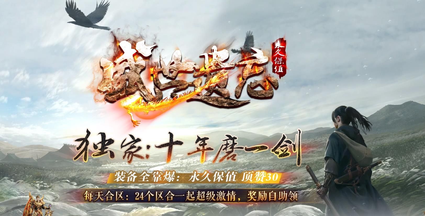 [gom引擎]盛世遗忘单职业版