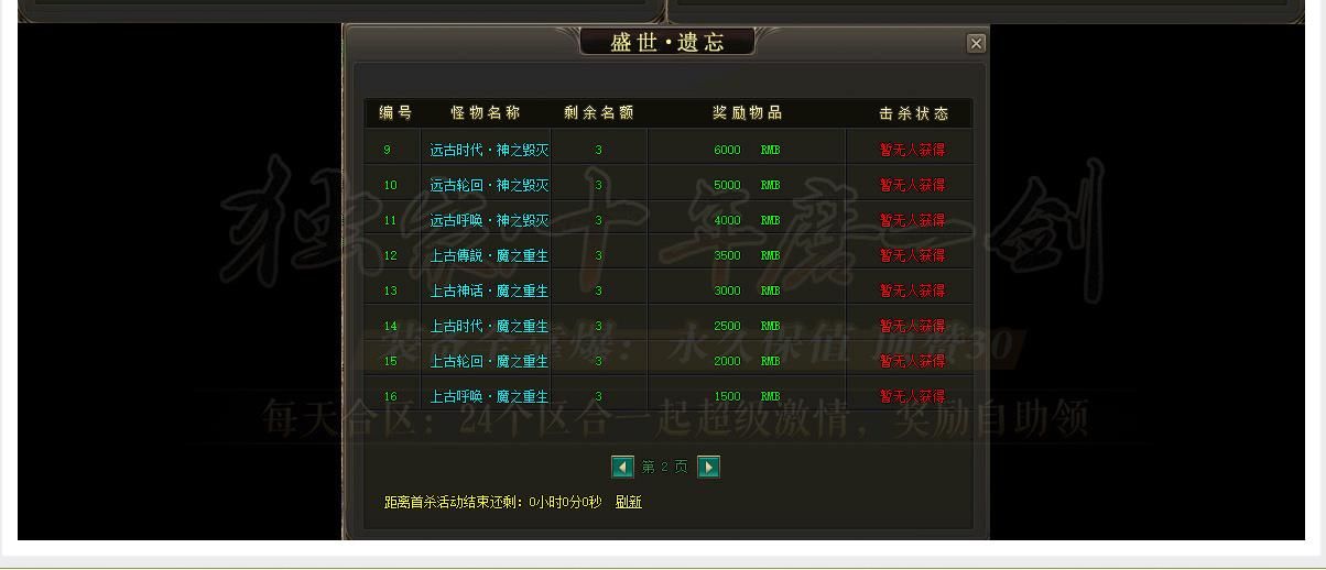 [gom引擎]盛世遗忘单职业版