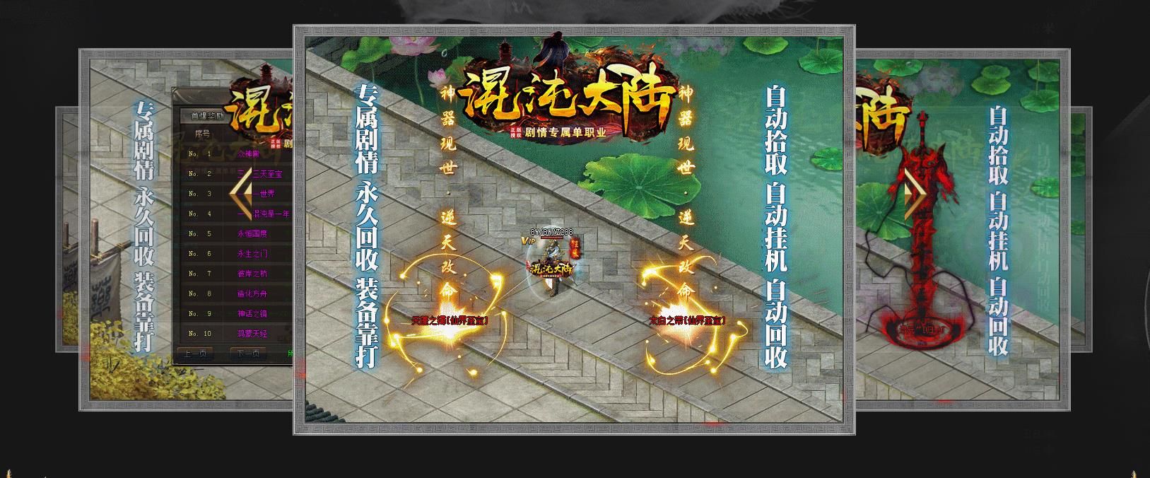 [gom引擎]混沌大陆剧情专属单职业版