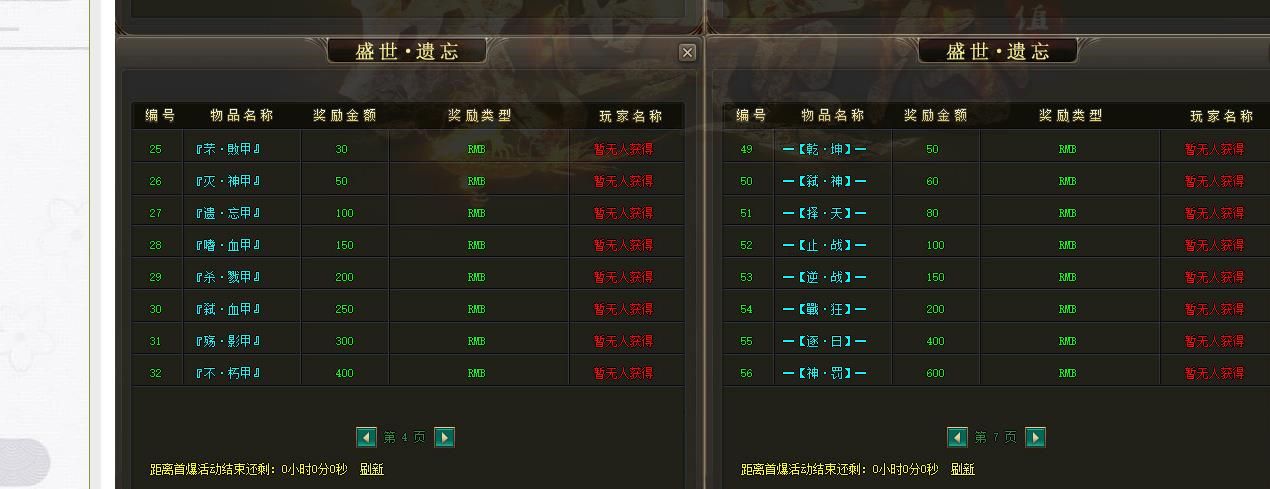 [gom引擎]盛世遗忘单职业版