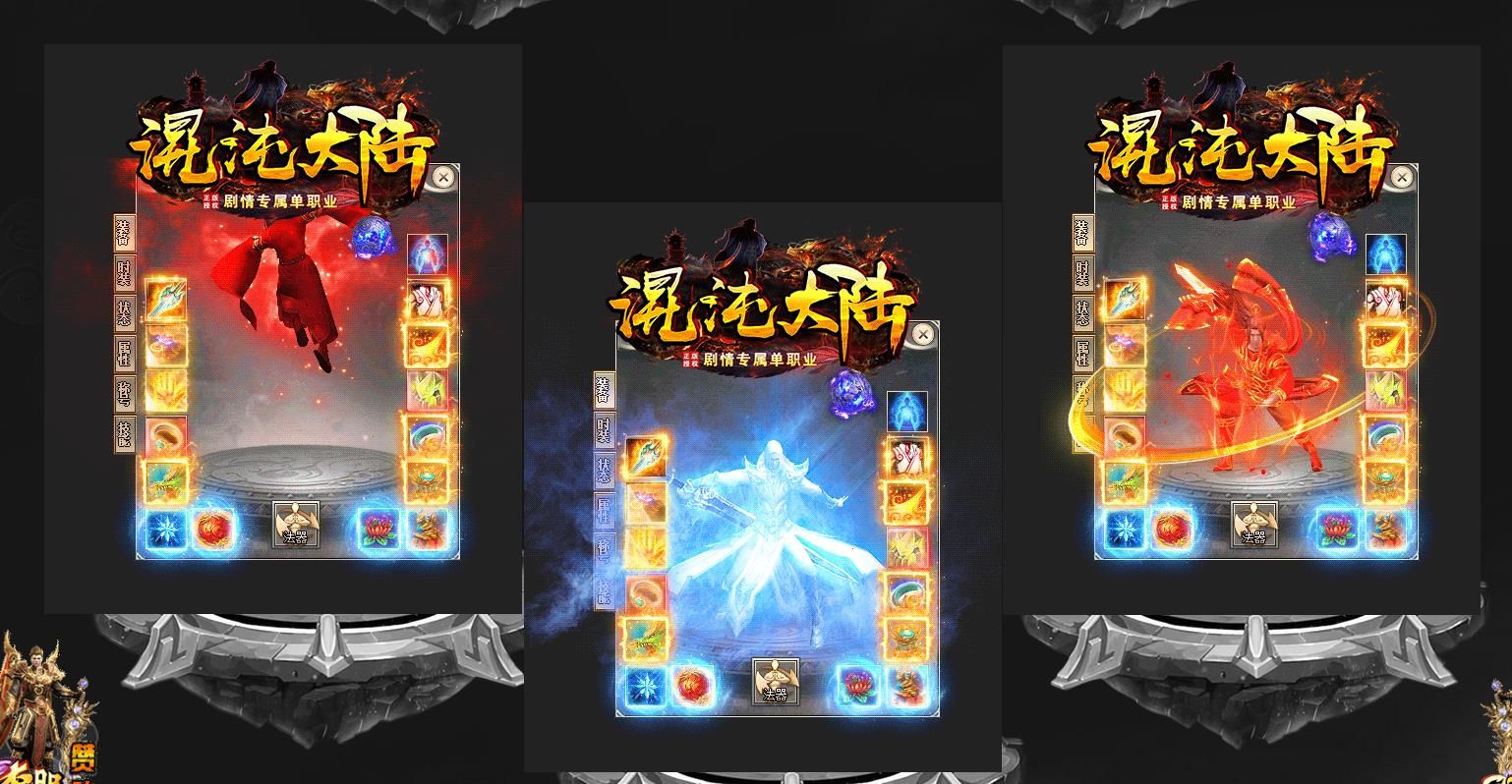 [gom引擎]混沌大陆剧情专属单职业版
