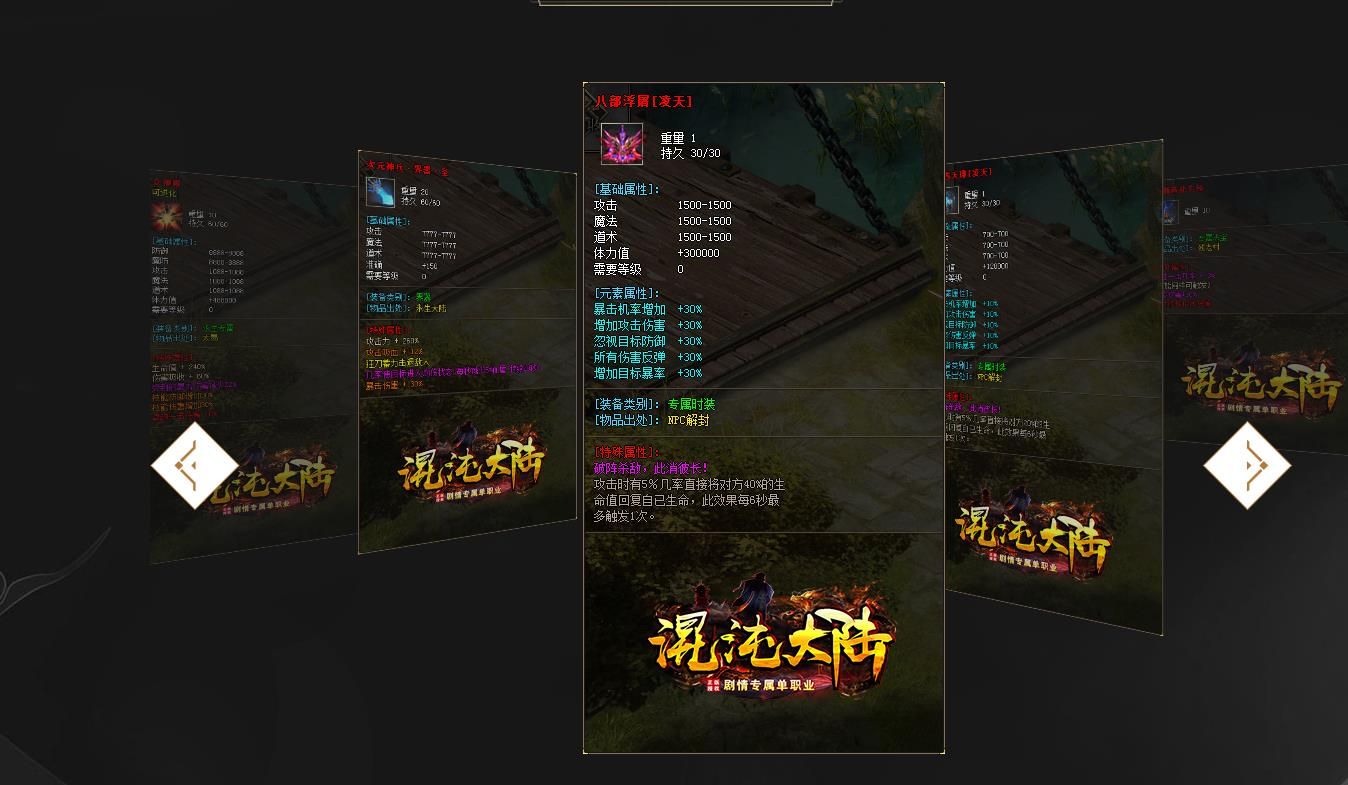 [gom引擎]混沌大陆剧情专属单职业版