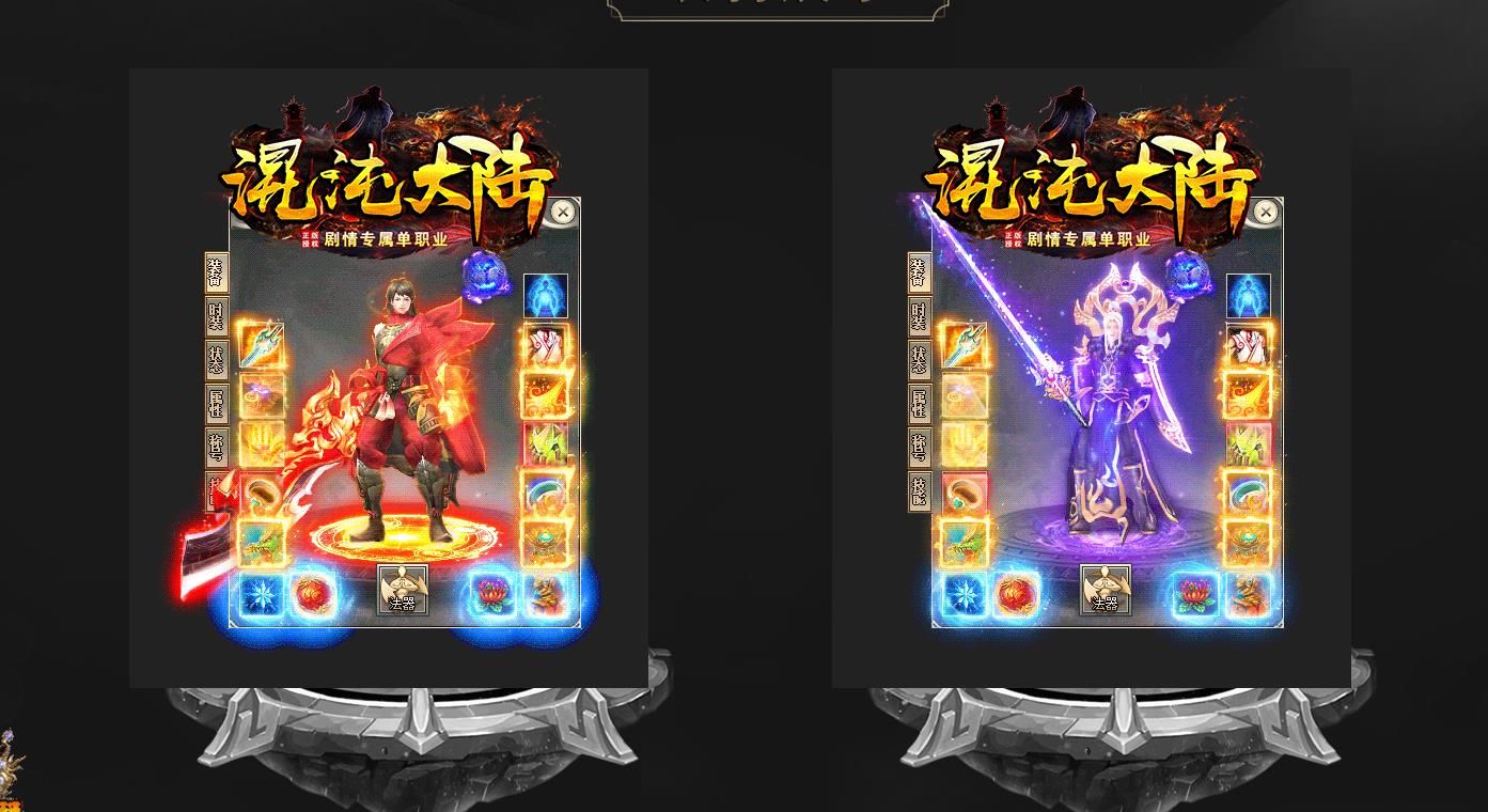 [gom引擎]混沌大陆剧情专属单职业版
