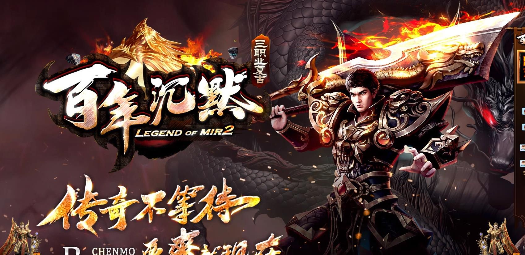 [gom引擎]百年沉默复古三职业版