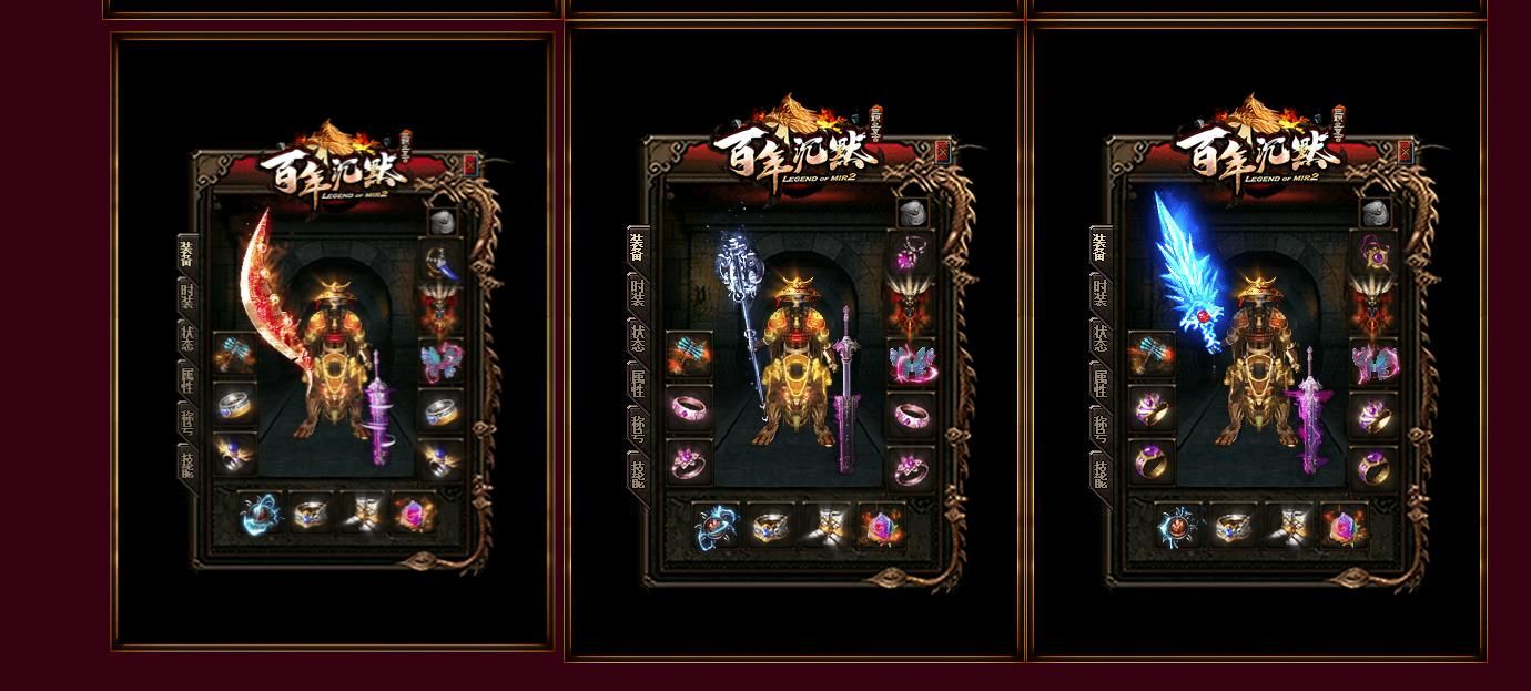 [gom引擎]百年沉默复古三职业版