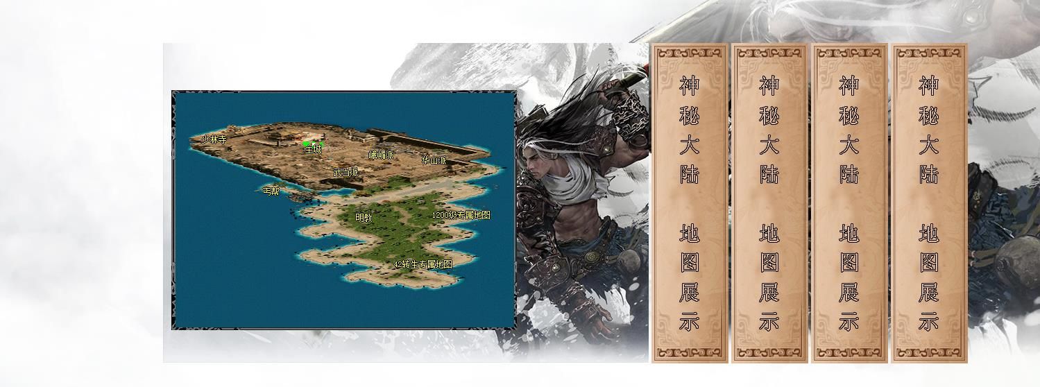 [gom引擎]神秘大陆全新十三章蛮荒无限刀单职业版