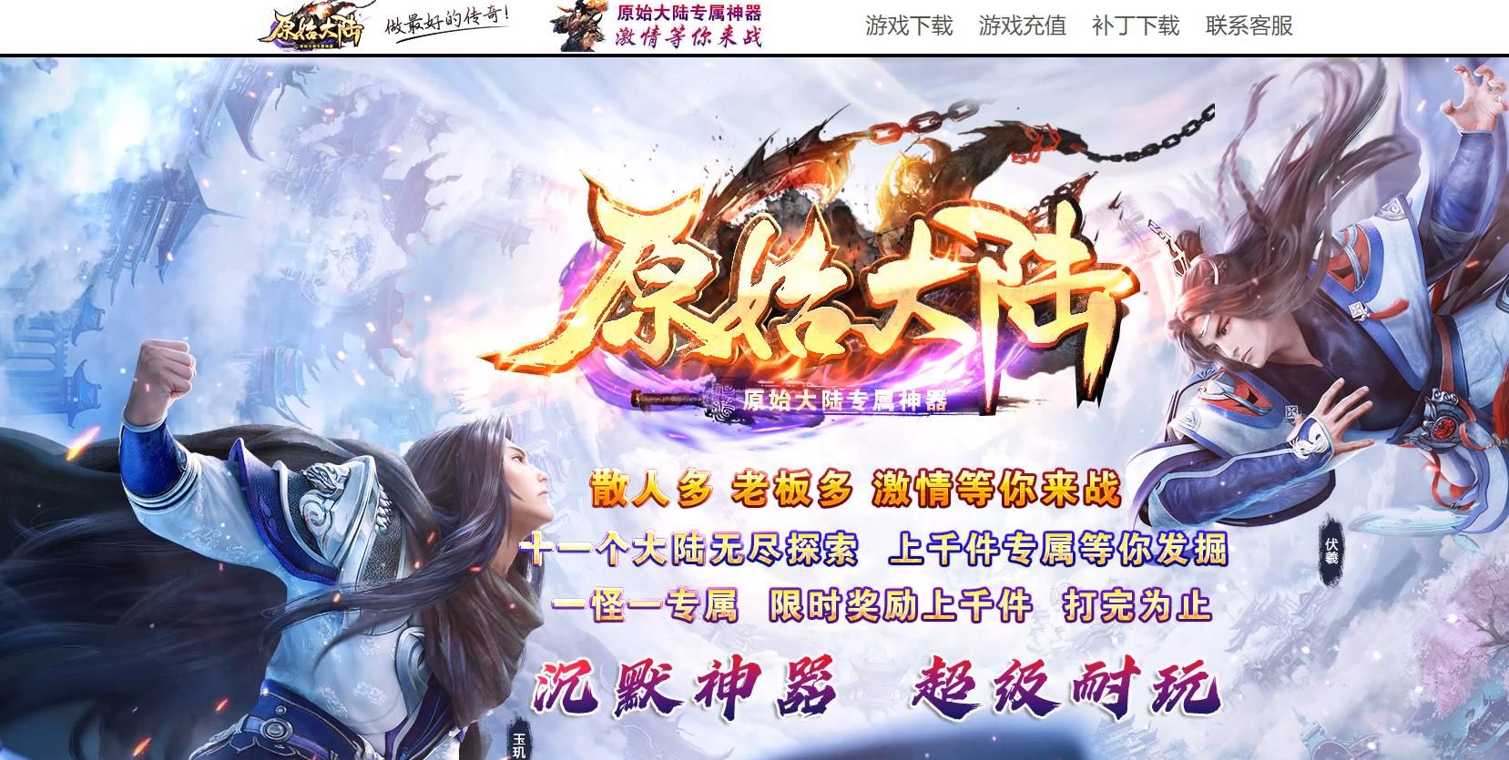 [gom引擎]原始大陆专属神器沉默单职业版