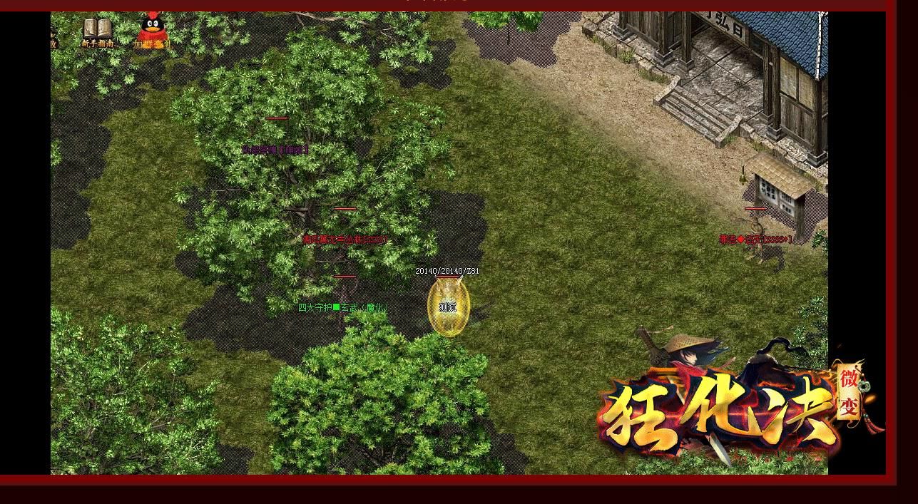 [gom引擎]狂化决微变单职业版