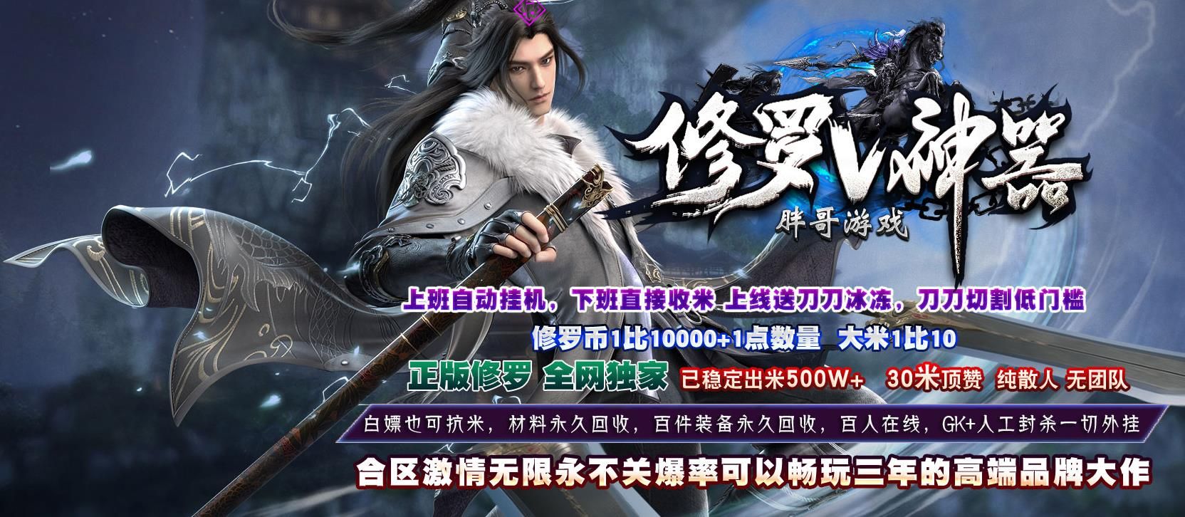 [gom引擎]修罗神器打金单职业版