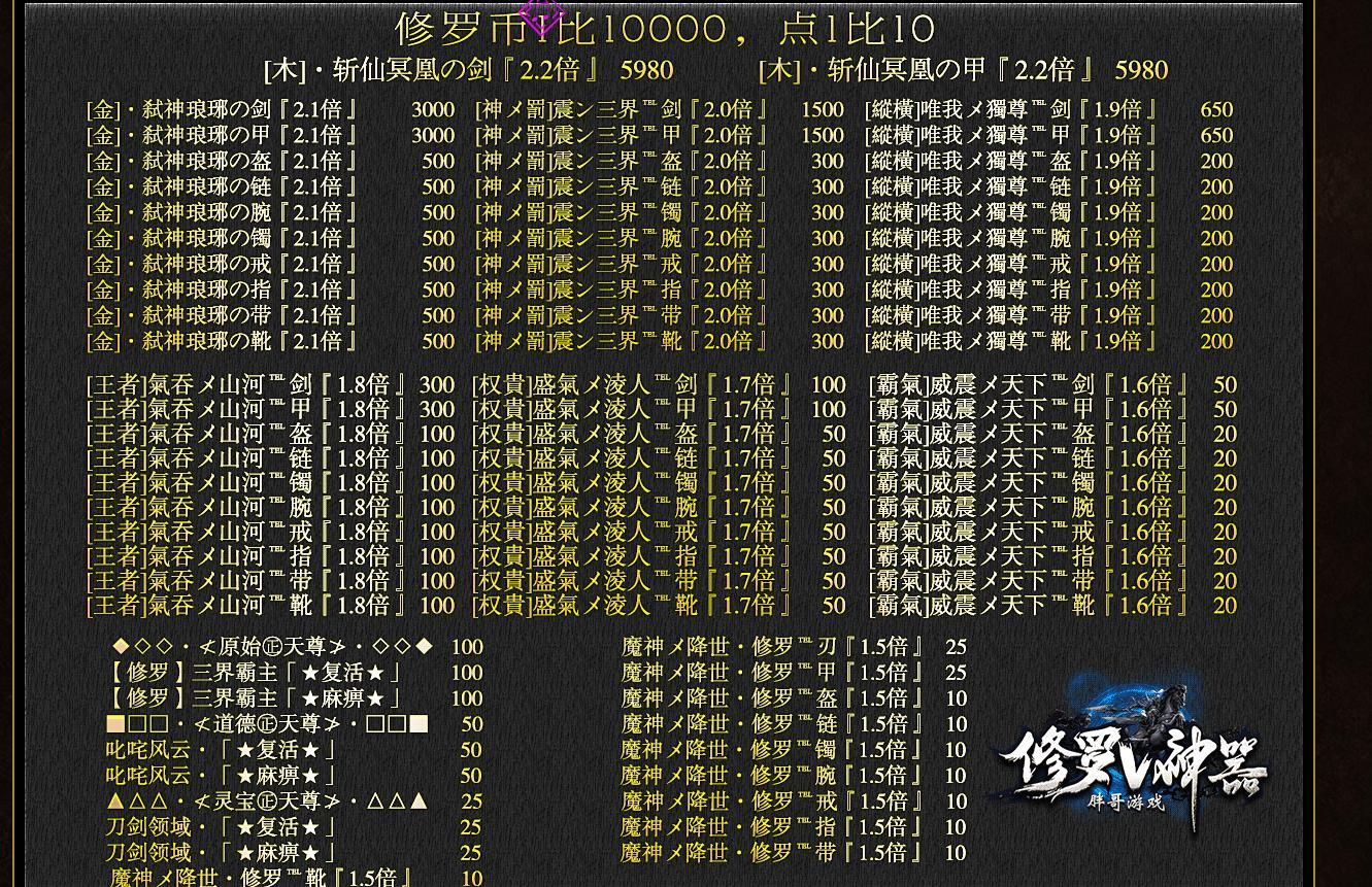 [gom引擎]修罗神器打金单职业版
