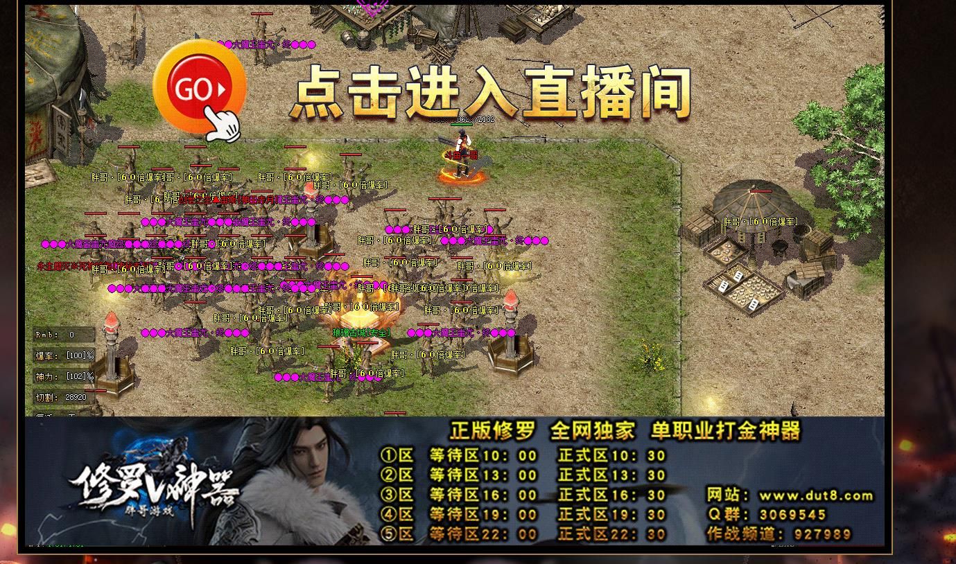 [gom引擎]修罗神器打金单职业版