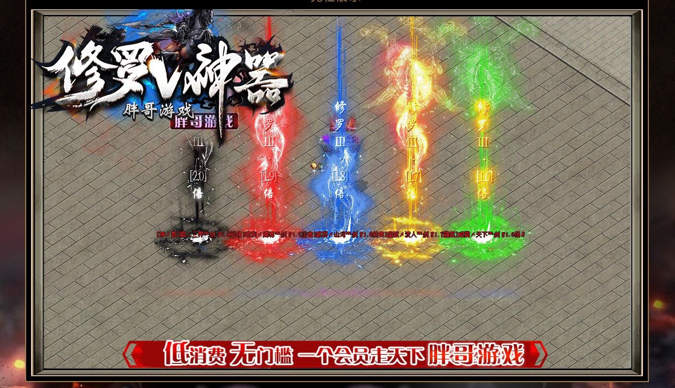 [gom引擎]修罗神器打金单职业版