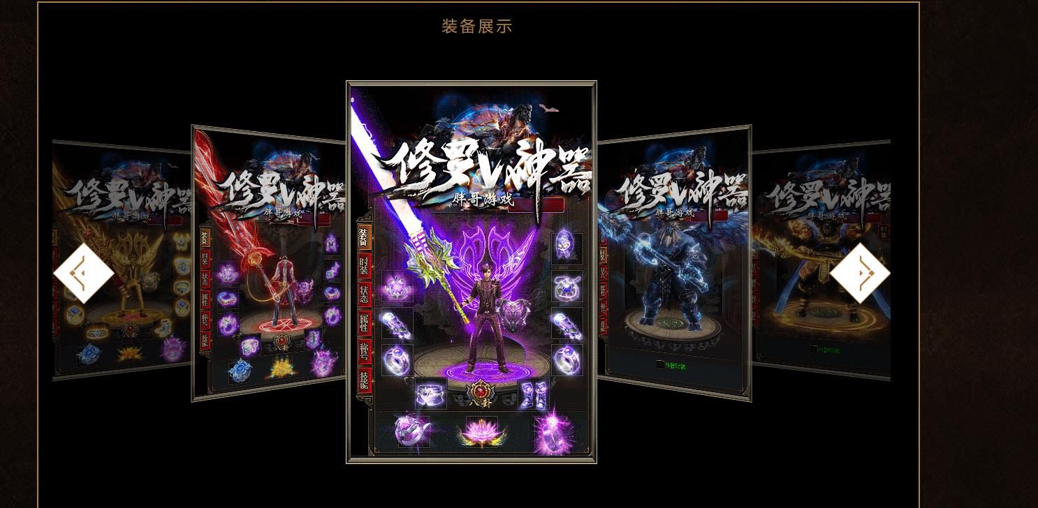 [gom引擎]修罗神器打金单职业版