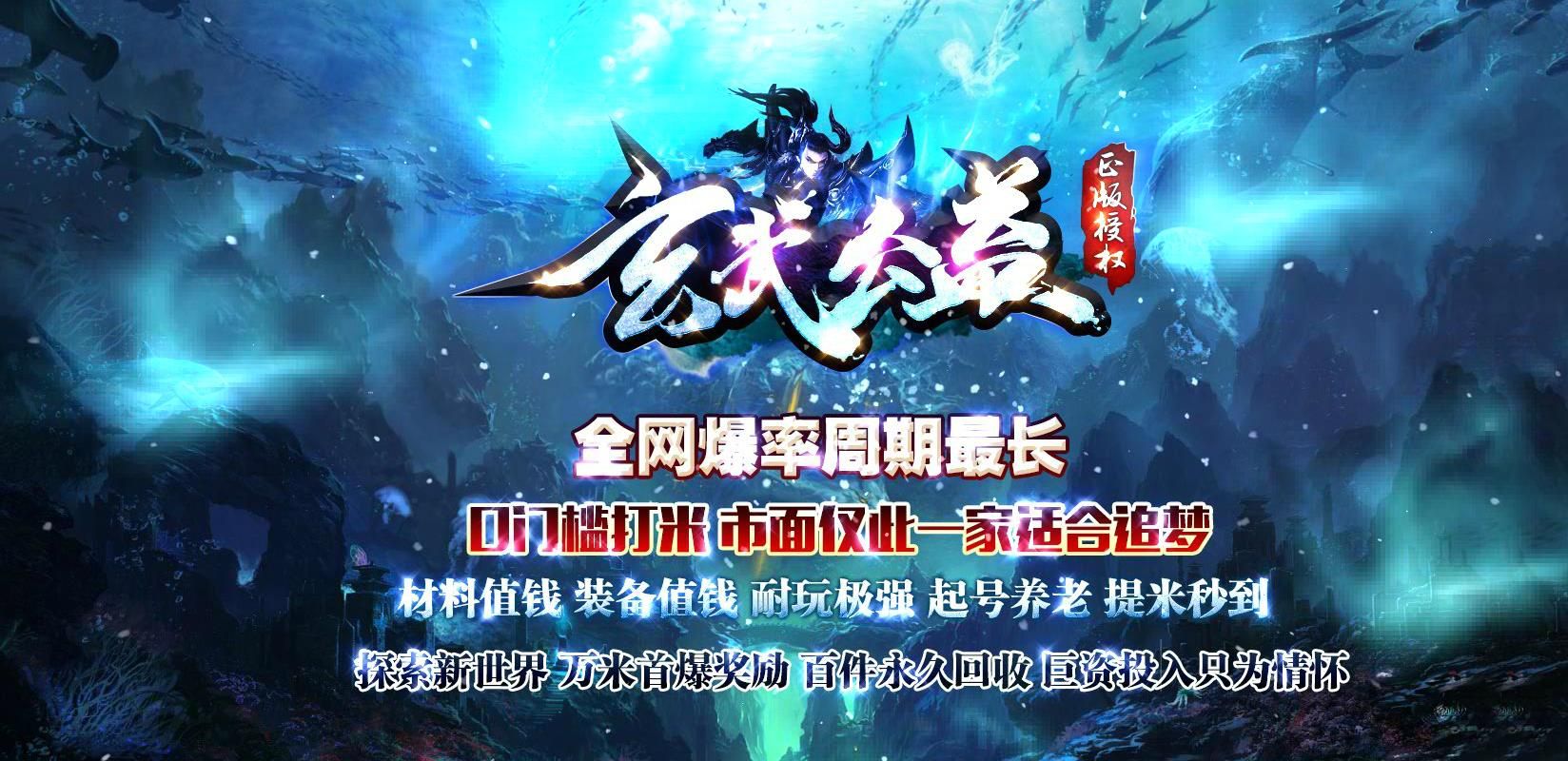 [gom引擎]玄武公益单职业版