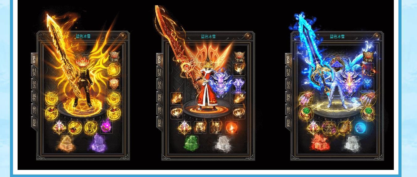 [gom引擎]蓝色冰雪单职业版