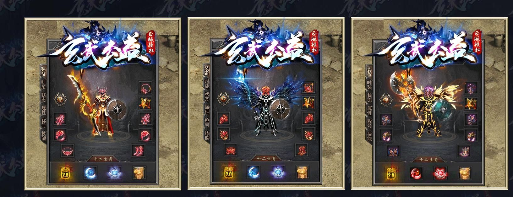 [gom引擎]玄武公益单职业版