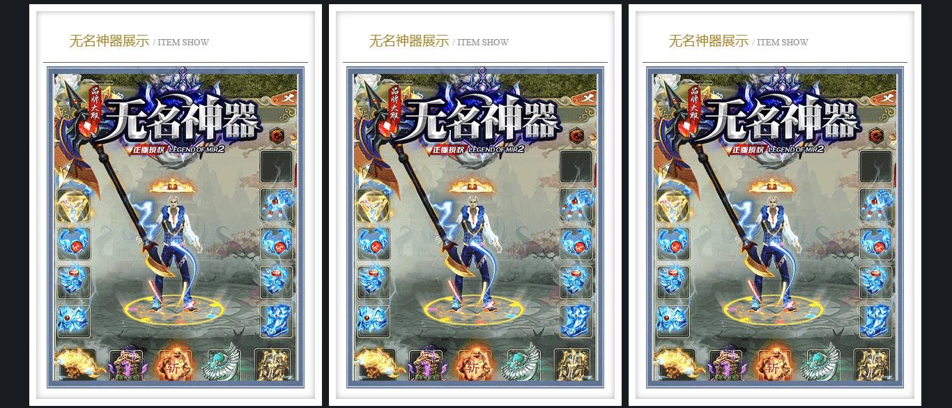[gom引擎]无名神器攻速单职业版