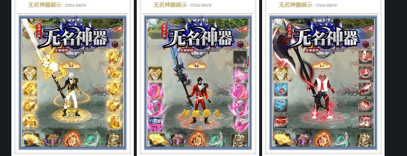 [gom引擎]无名神器攻速单职业版
