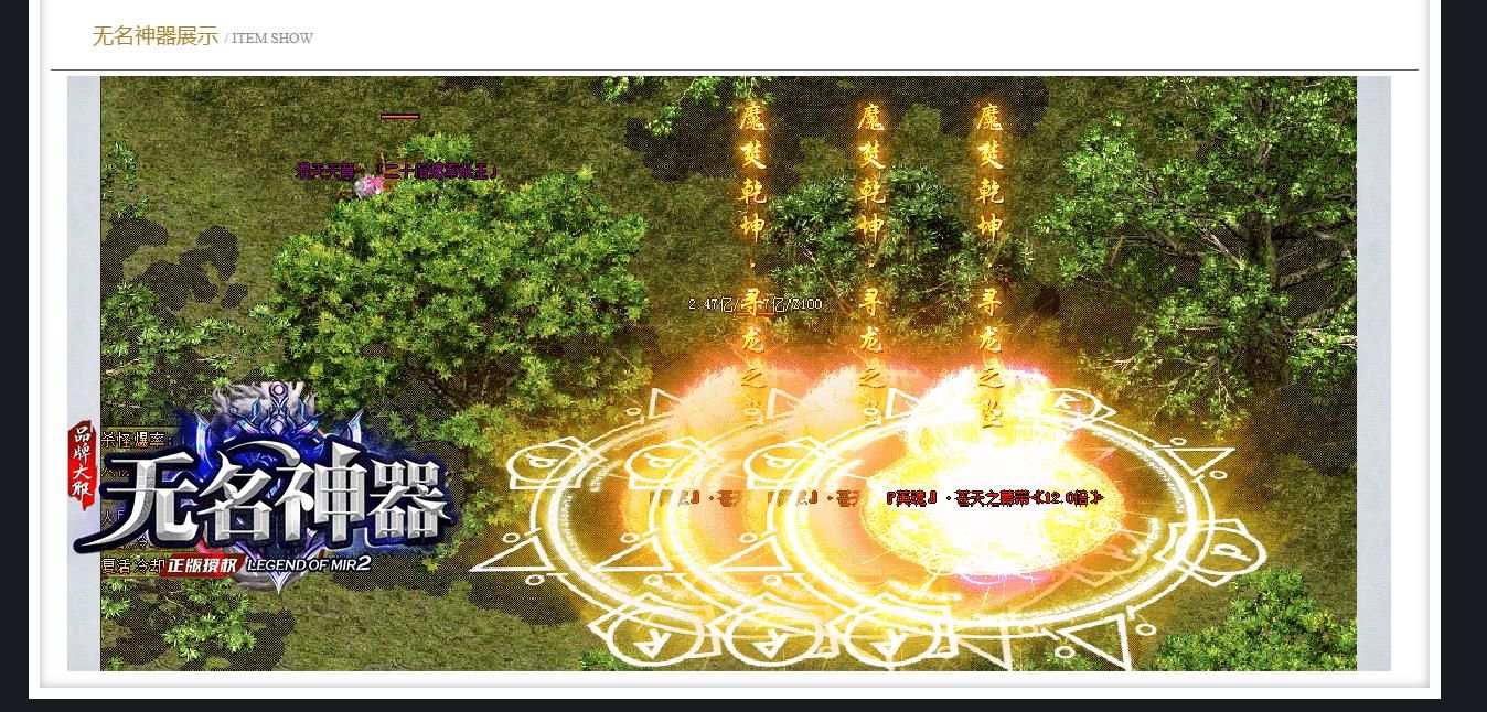 [gom引擎]无名神器攻速单职业版