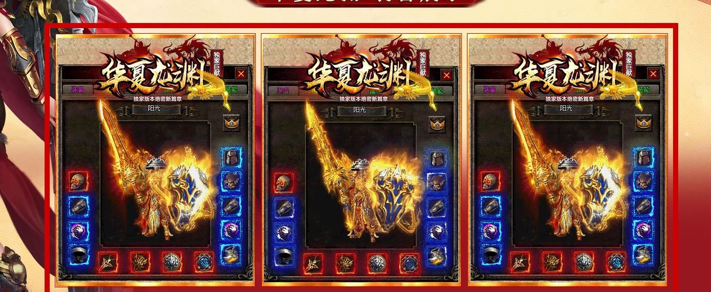 [gom引擎]华夏龙渊神器暗黑第二季单职业版