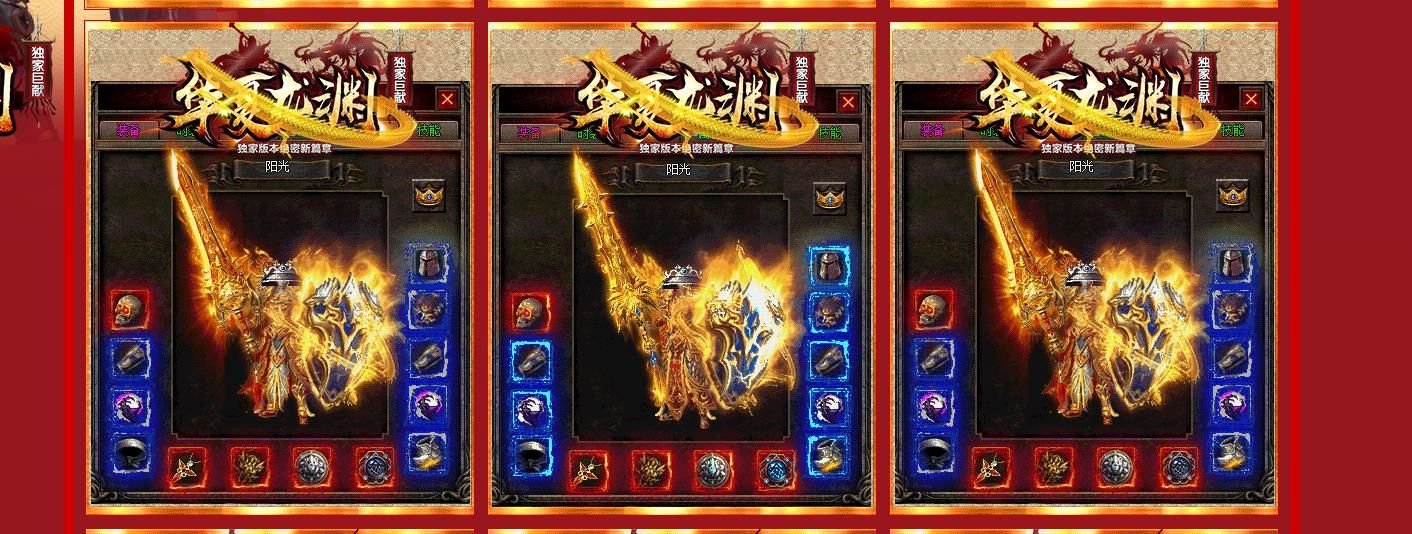 [gom引擎]华夏龙渊神器暗黑第二季单职业版