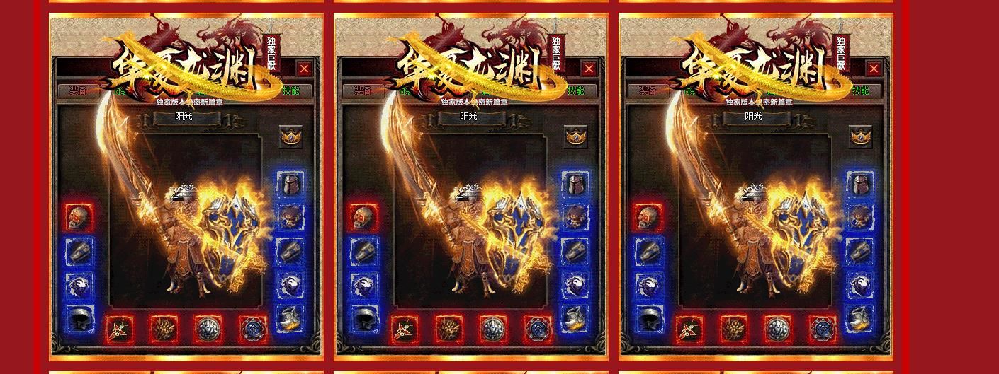 [gom引擎]华夏龙渊神器暗黑第二季单职业版