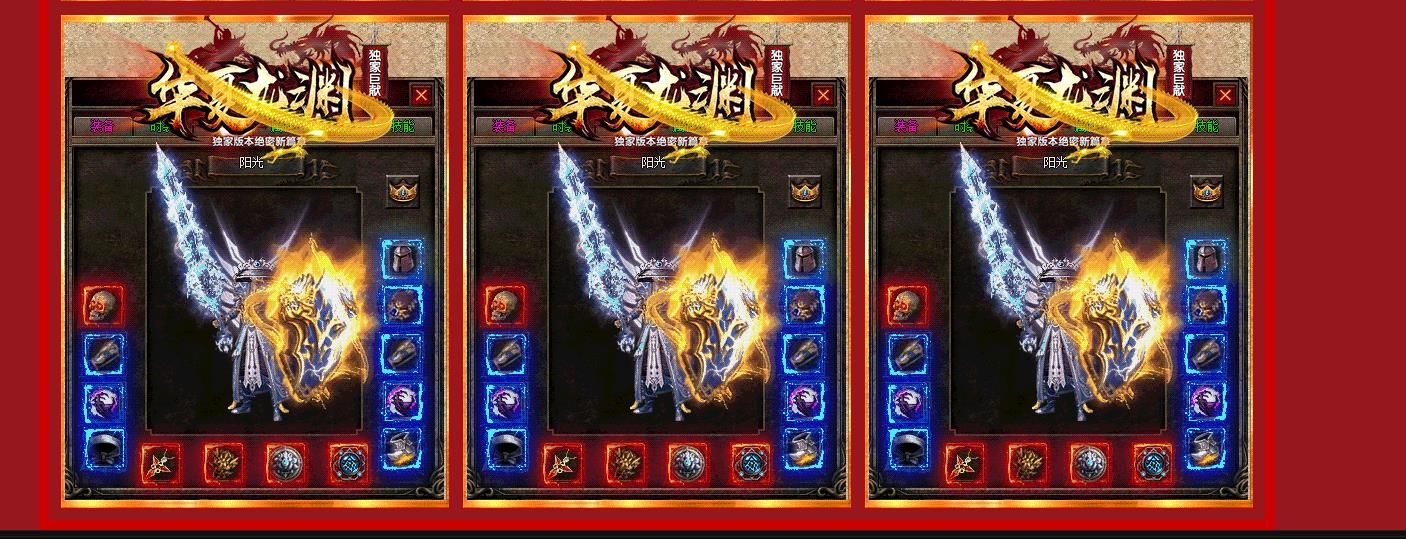 [gom引擎]华夏龙渊神器暗黑第二季单职业版
