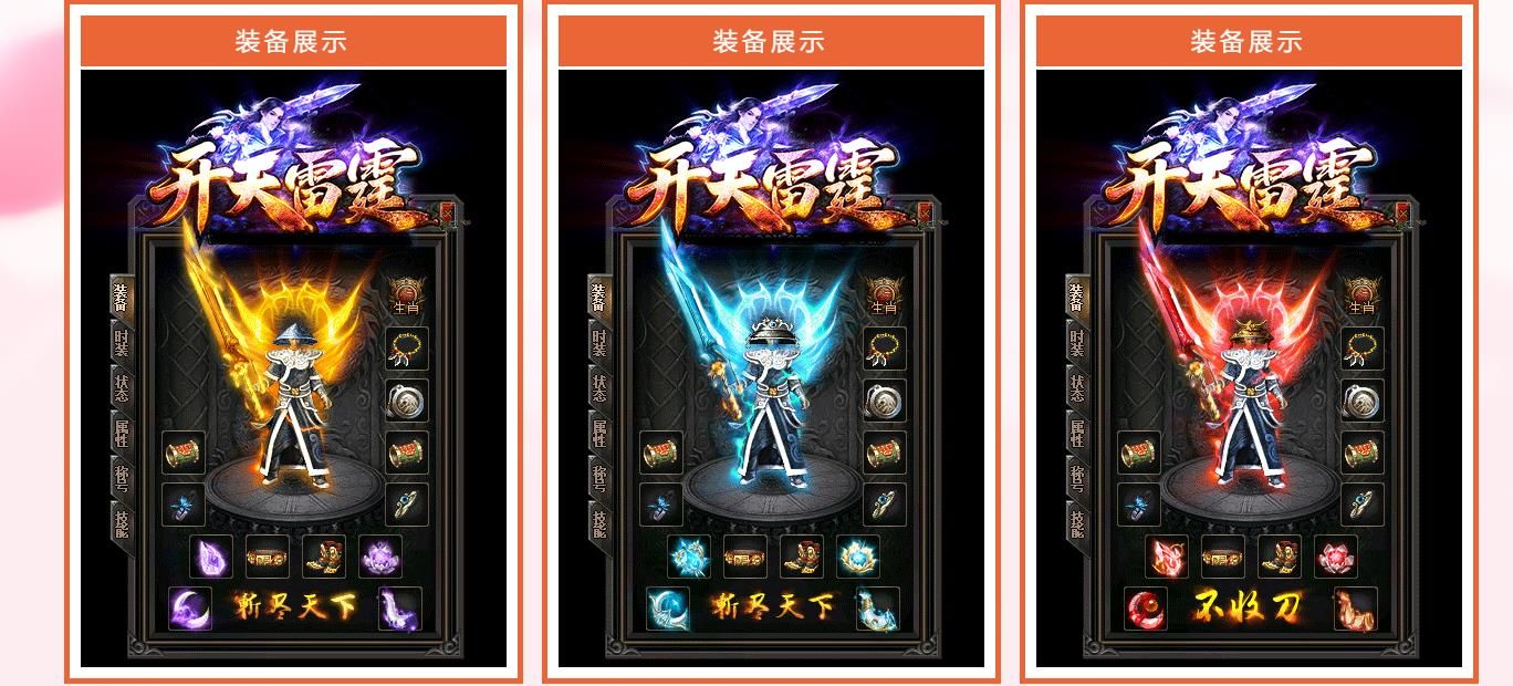 [gom引擎]1.85开天雷霆复古二合一单职业版