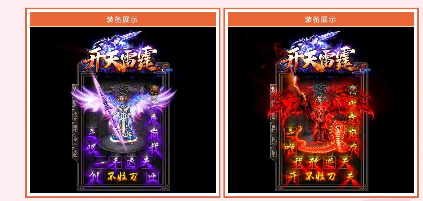 [gom引擎]1.85开天雷霆复古二合一单职业版