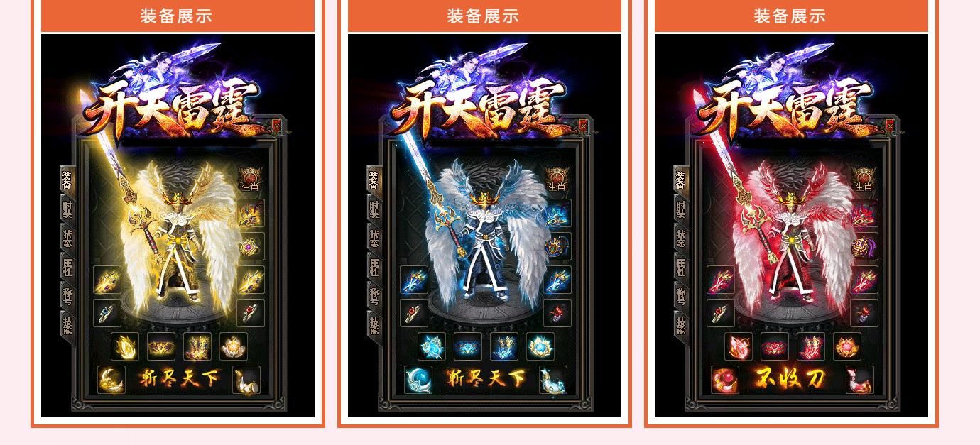 [gom引擎]1.85开天雷霆复古二合一单职业版