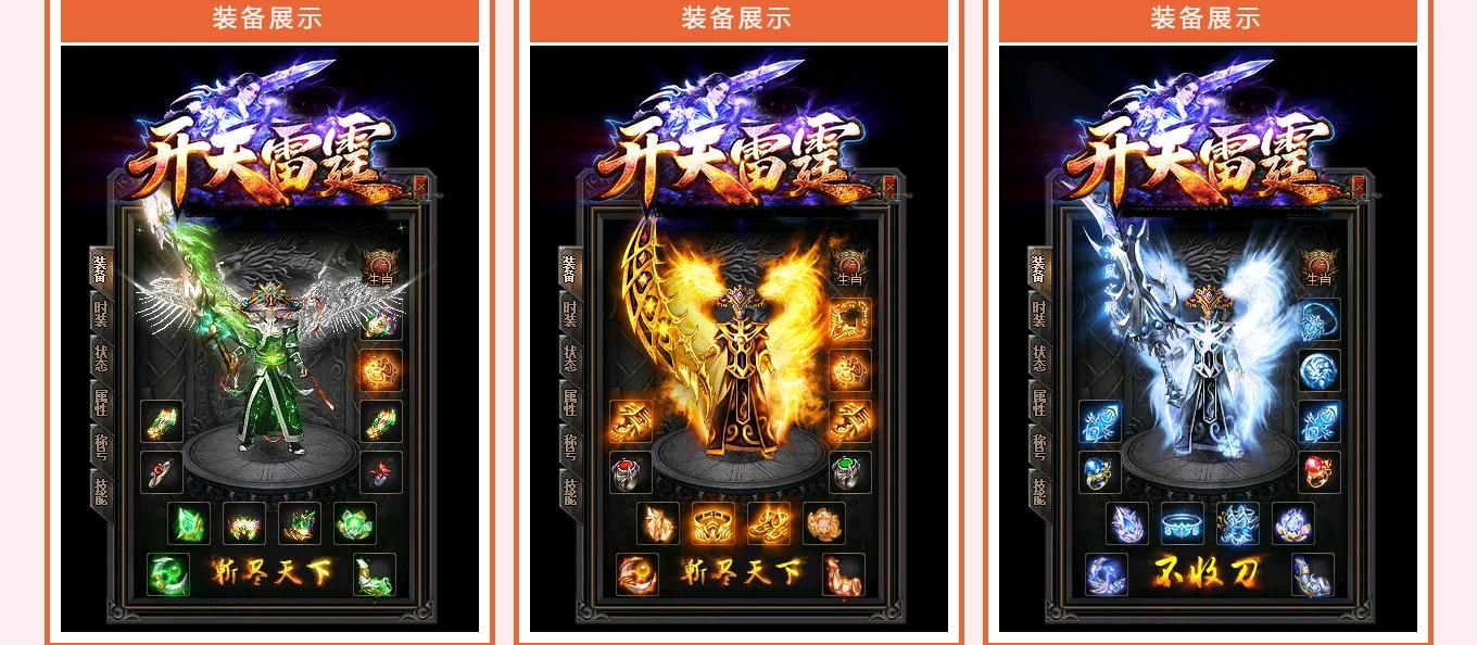 [gom引擎]1.85开天雷霆复古二合一单职业版