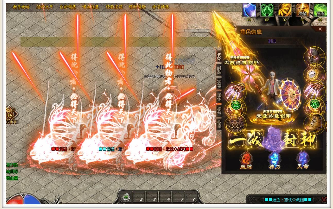 [gom引擎]逍遥忘忧神器天命单职业版