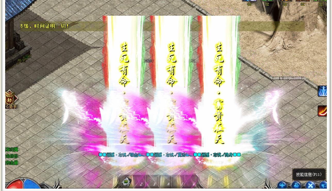 [gom引擎]逍遥忘忧神器天命单职业版