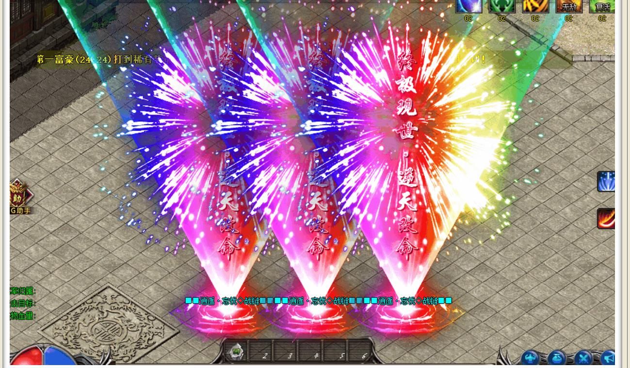 [gom引擎]逍遥忘忧神器天命单职业版