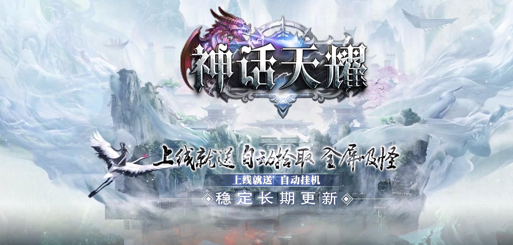 [gom引擎]神话天耀专属神器单职业版