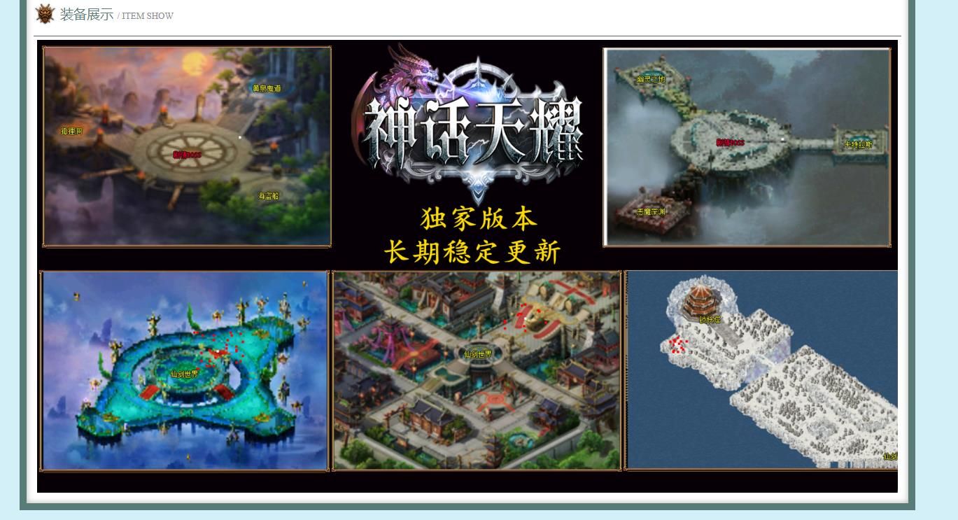 [gom引擎]神话天耀专属神器单职业版