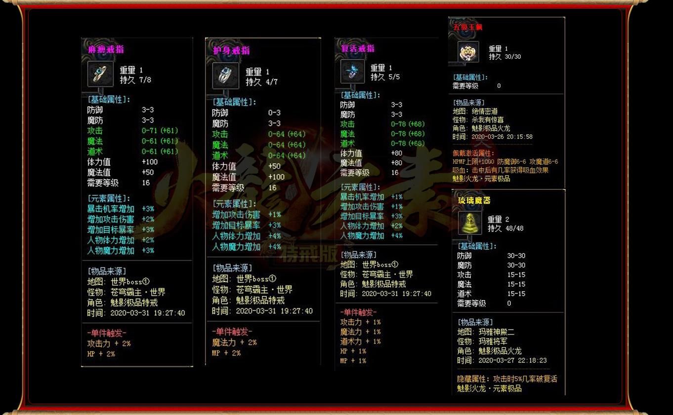 [gom引擎]火龙元素大极品特戒三职业版