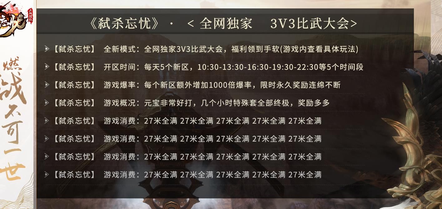 [gom引擎]弑杀忘忧单职业版