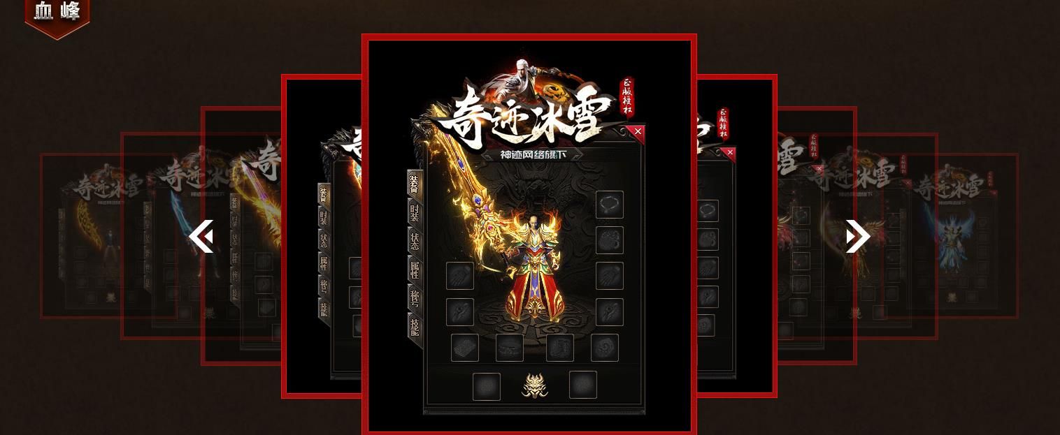 [gom引擎]灵武之奇迹冰雪打金单职业版