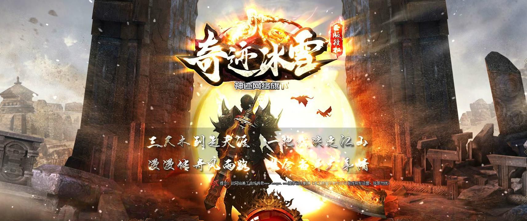 [gom引擎]灵武之奇迹冰雪打金单职业版