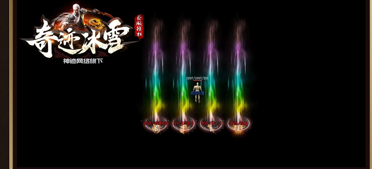 [gom引擎]灵武之奇迹冰雪打金单职业版