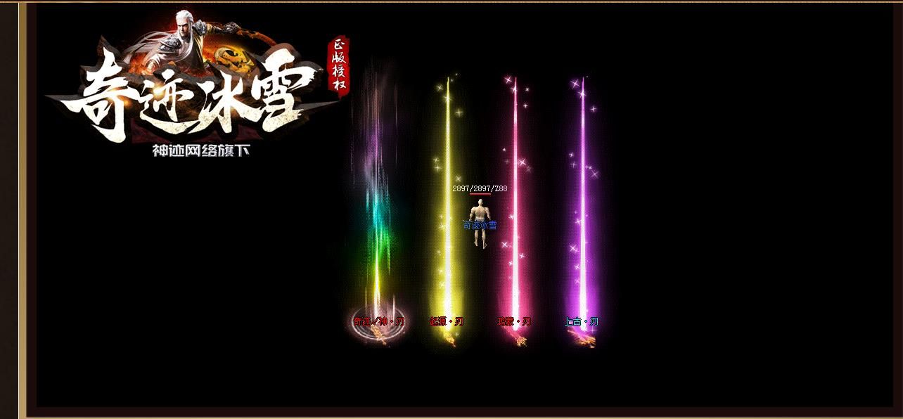 [gom引擎]灵武之奇迹冰雪打金单职业版