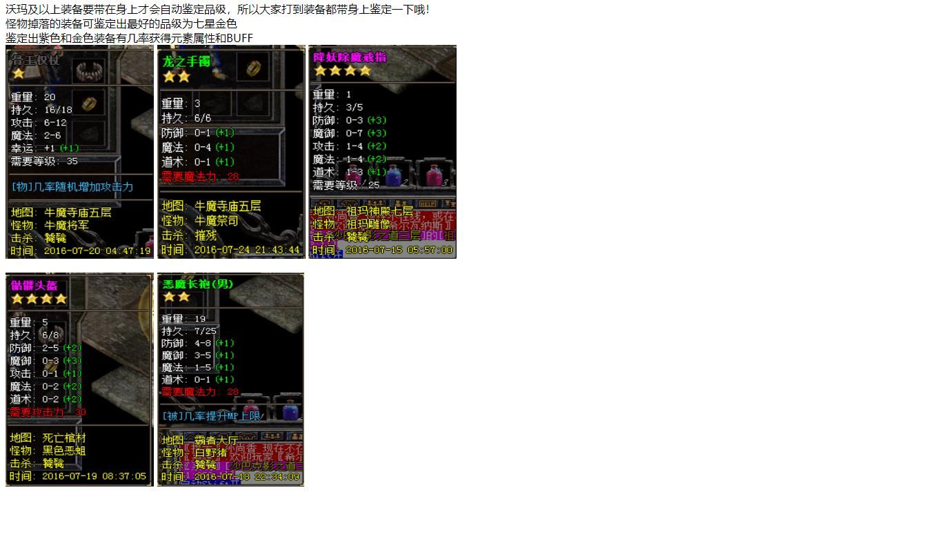 [gom引擎]1.80拾取穿戴双鉴定复古六职业版