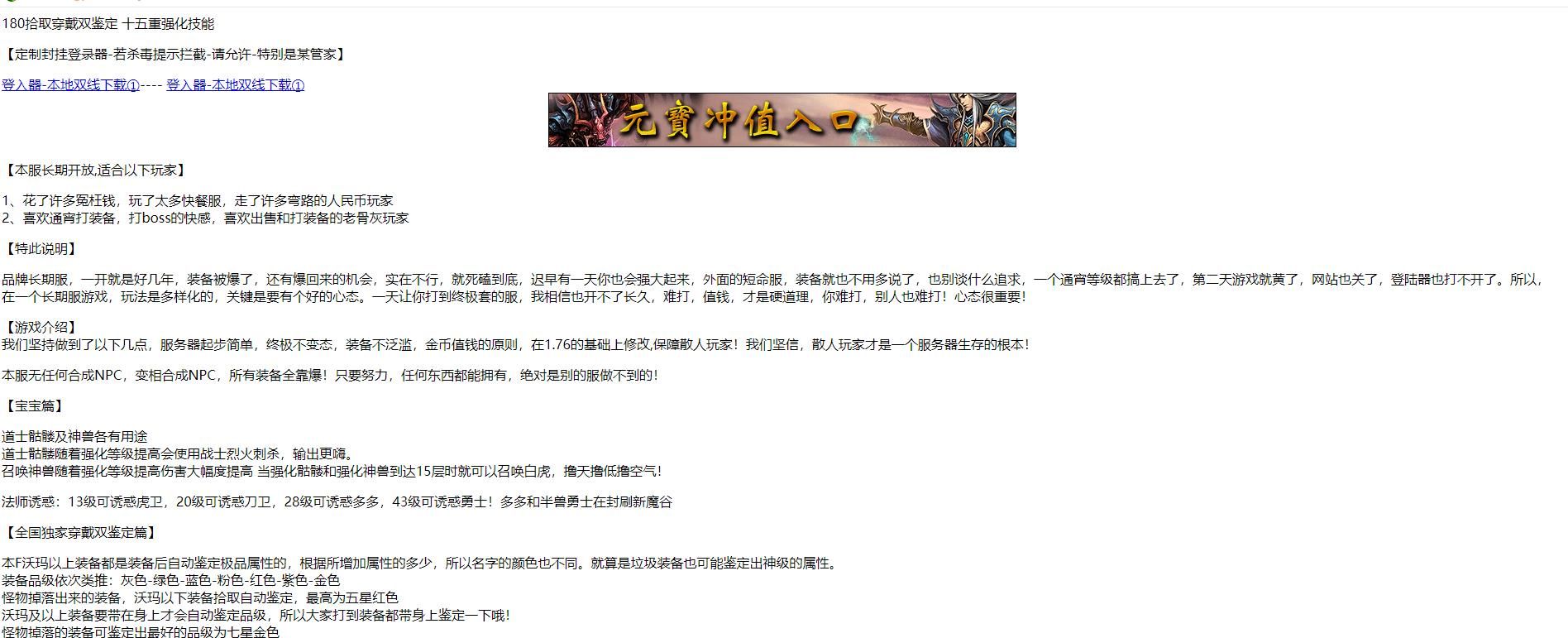 [gom引擎]1.80拾取穿戴双鉴定复古六职业版