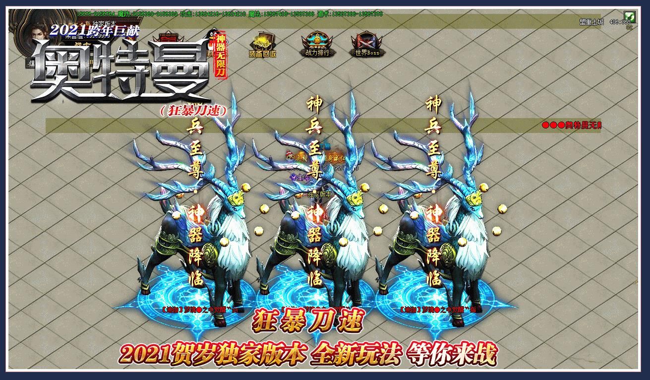 [gom引擎]奥特曼神器无限刀打金单职业版