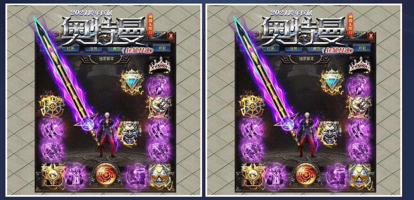 [gom引擎]奥特曼神器无限刀打金单职业版