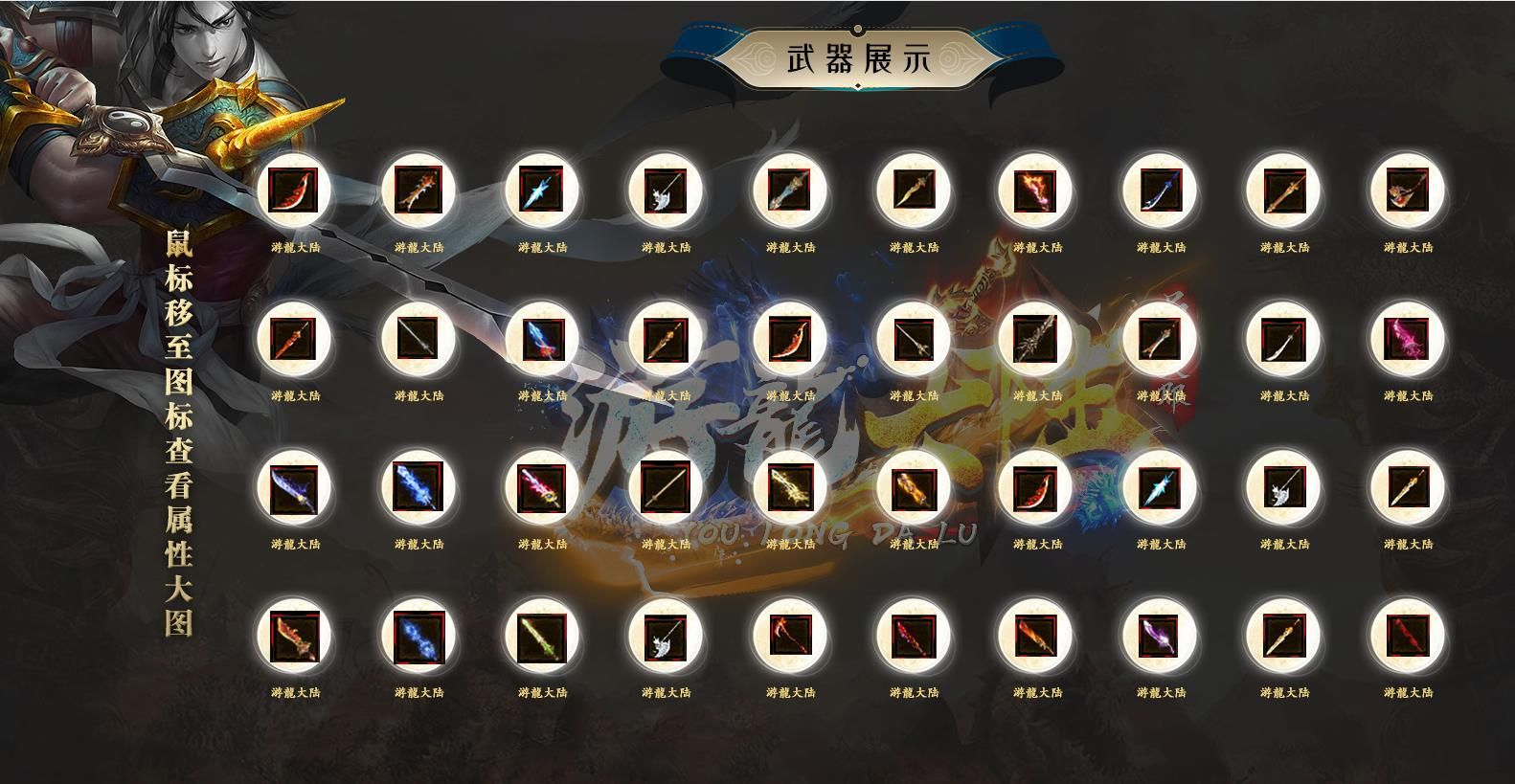 [gom引擎]游龙大陆品牌大服会员1元版